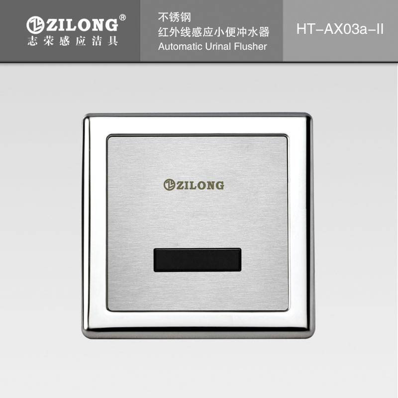 小便斗感應器 HT-AX03a-II.jpg