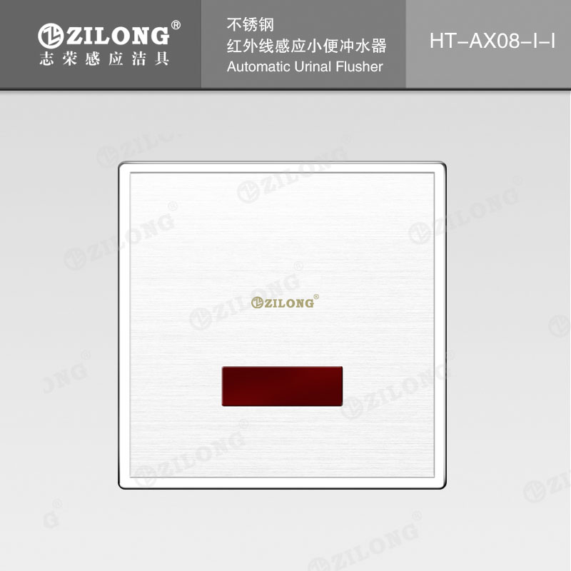 小便斗感應器 HT-AX08-I-I.jpg