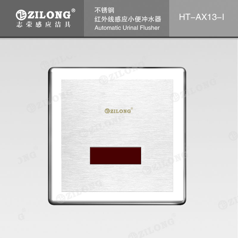 小便斗感應器 HT-AX13-I.jpg