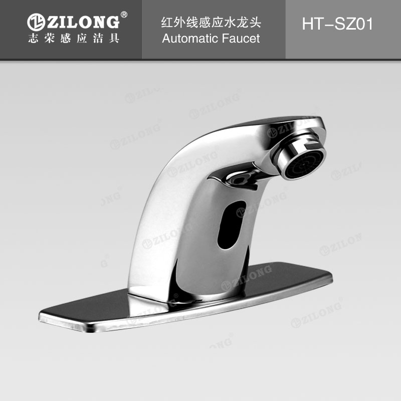 感應水龍頭 HT-SZ01.jpg
